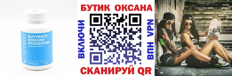 хочу наркоту  Белоусово  маркетплейс Telegram  Бутират жидкий экстази 