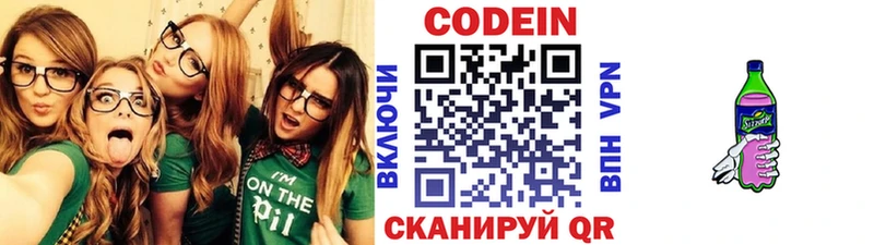Codein Purple Drank  mega маркетплейс  Белоусово 