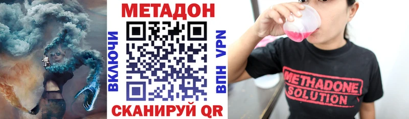 МЕТАДОН кристалл Белоусово